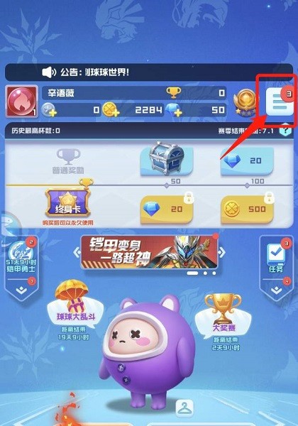 球球英雄跃游官方下载-球球英雄跃游版本下载v1.10.11_休闲养成_36397绿色下载网 _3