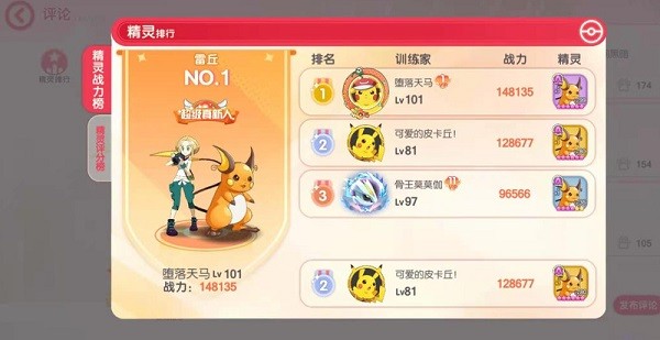 口袋觉醒官方正版下载-口袋觉醒最新版本下载v3.1.0.96177_休闲养成_36397绿色下载网 _5