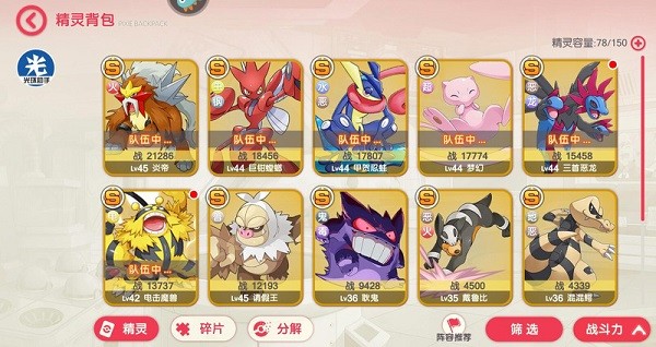 口袋觉醒官方正版下载-口袋觉醒最新版本下载v3.1.0.96177_休闲养成_36397绿色下载网 _4