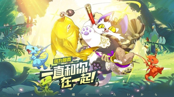 口袋觉醒九游官方下载-口袋觉醒九游版本下载v3.1.0.96177_休闲养成_36397绿色下载网 _7