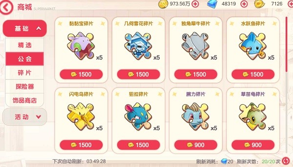 口袋觉醒官方正版下载-口袋觉醒最新版本下载v3.1.0.96177_休闲养成_36397绿色下载网 _7