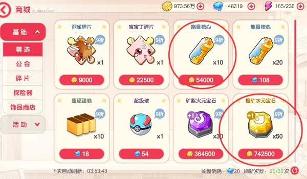 口袋觉醒官方正版下载-口袋觉醒最新版本下载v3.1.0.96177_休闲养成_36397绿色下载网 _8