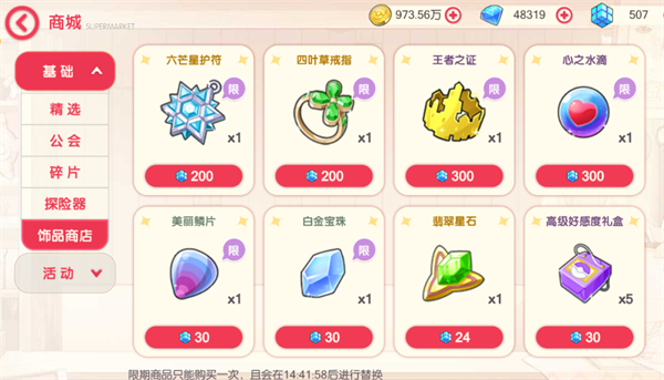 口袋觉醒官方正版下载-口袋觉醒最新版本下载v3.1.0.96177_休闲养成_36397绿色下载网 _10