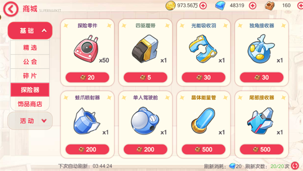 口袋觉醒官方正版下载-口袋觉醒最新版本下载v3.1.0.96177_休闲养成_36397绿色下载网 _9