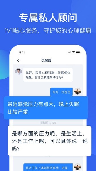 壹点灵心理医生app下载-壹点灵心理医生软件下载v2.2.1安卓版&苹果版_健康医疗_36397绿色下载网