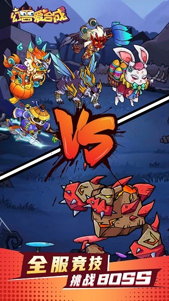 幻兽爱合成vivo版本下载-幻兽爱合成vivo渠道服下载v2.5.2_休闲养成_36397绿色下载网 _8