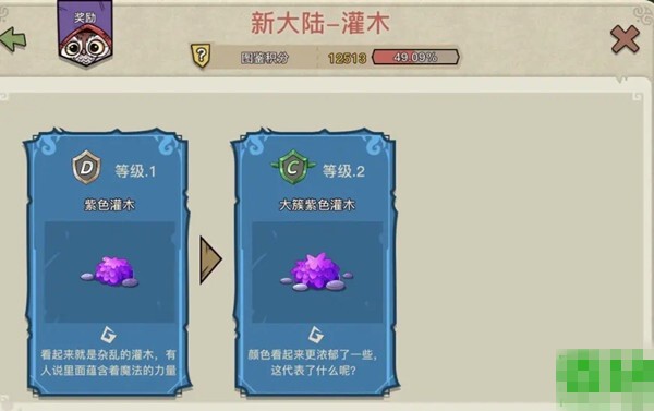 幻兽爱合成官方下载安装-幻兽爱合成最新版本下载v2.6.7_休闲养成_36397绿色下载网 _5
