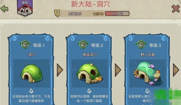 幻兽爱合成官方下载安装-幻兽爱合成最新版本下载v2.6.7_休闲养成_36397绿色下载网 _6