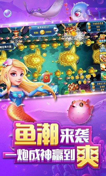 哎呦捕鱼软件下载安装-哎呦捕鱼手游下载v3.4_休闲养成_36397绿色下载网 _1