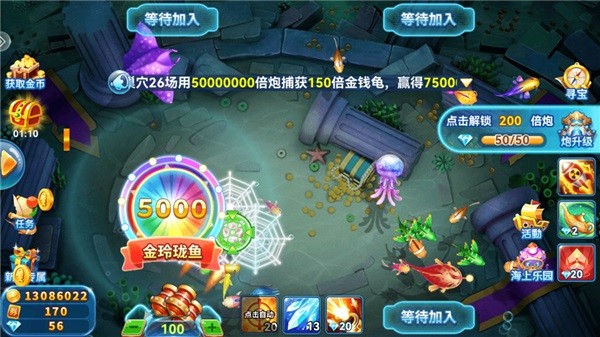 欢乐在线捕鱼手游下载-欢乐在线捕鱼最新版下载v4.22.5.2.4.13_休闲养成_36397绿色下载网 _3