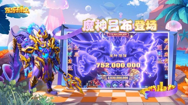 乐乐捕鱼官方正版下载安装-乐乐捕鱼最新版下载v9.6.2.0 安卓手机版_休闲养成_36397绿色下载网 _1