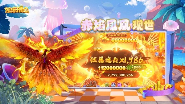 乐乐捕鱼3d版本下载-乐乐捕鱼3d官方正版下载v4.7_休闲养成_36397绿色下载网 _2