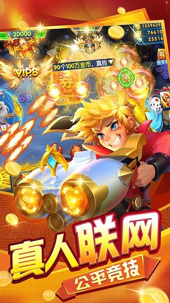 趣赢捕鱼游戏下载-趣赢捕鱼2025官方版下载v4.22.5.2.4.13_休闲养成_36397绿色下载网 _2