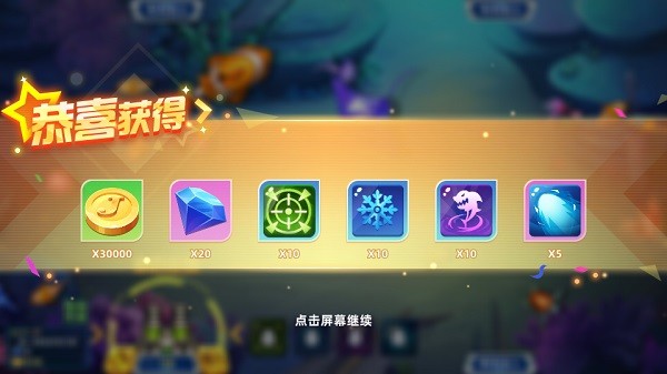 杰克捕鱼官方下载-杰克捕鱼游戏下载v1.4.38_休闲养成_36397绿色下载网 _2
