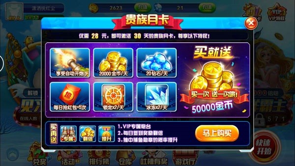 捕鱼大作战官方版本下载-捕鱼大作战最新版2025下载v4.22.5.2.4.13_休闲养成_36397绿色下载网 _4