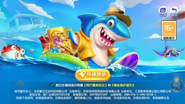 麦游捕鱼app官方下载-麦游捕鱼最新版本下载v1.1.26_休闲养成_36397绿色下载网 _2