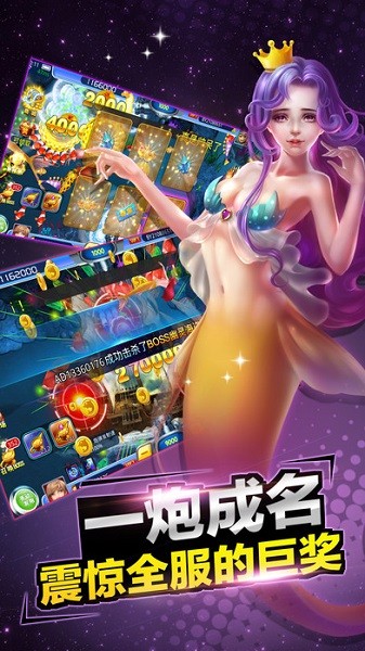 千炮捕鱼手机版官方下载-千炮捕鱼经典版下载v10.1.41.0.0_休闲养成_36397绿色下载网