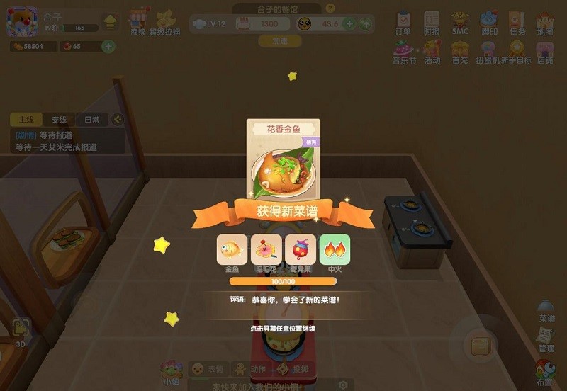摩尔庄园手游官服下载-摩尔庄园最新版本下载v2.9.24091002S_休闲养成_36397绿色下载网 _9