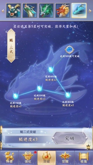神兽养成记手游下载-神兽养成记最新版本下载v2.5.3_休闲养成_36397绿色下载网 _4