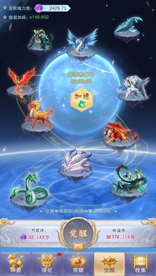 神兽养成记手游下载-神兽养成记最新版本下载v2.5.3_休闲养成_36397绿色下载网 _2