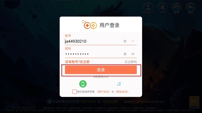 小玛丽捕鱼官方正版下载-小玛丽捕鱼最新版本下载v5.10.9 安卓手机版_休闲养成_36397绿色下载网 _6