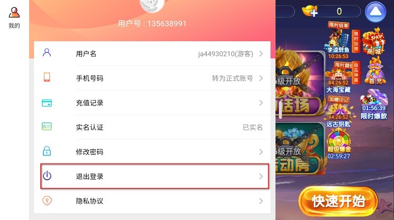 小玛丽捕鱼官方正版下载-小玛丽捕鱼最新版本下载v5.10.9 安卓手机版_休闲养成_36397绿色下载网 _4