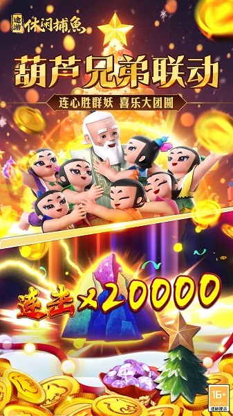 途游休闲捕鱼微信版下载安装-途游休闲捕鱼微信登录版本下载v3.5.0_休闲养成_36397绿色下载网
