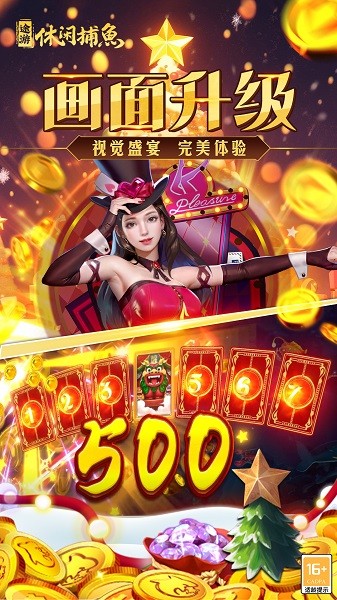 途游休闲捕鱼破解版下载安装-途游休闲捕鱼破解版无限金币下载v3.5.0_休闲养成_36397绿色下载网