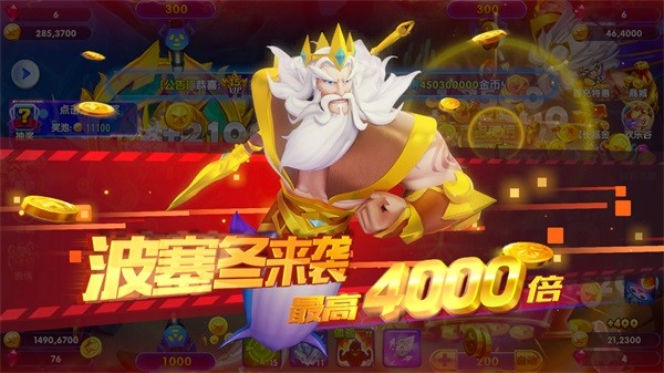 猎鱼达人官方正版手游下载-猎鱼达人最新版本下载v3.6.7_休闲养成_36397绿色下载网 _5
