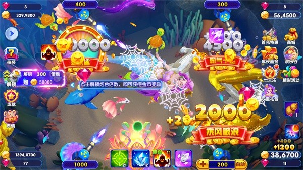 猎鱼达人官方正版手游下载-猎鱼达人最新版本下载v3.6.7_休闲养成_36397绿色下载网 _6