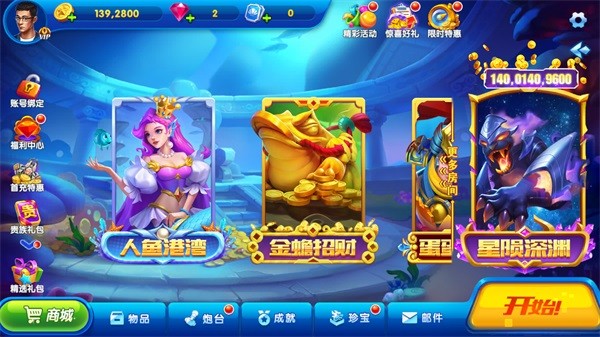 猎鱼达人官方正版手游下载-猎鱼达人最新版本下载v3.6.7_休闲养成_36397绿色下载网 _3