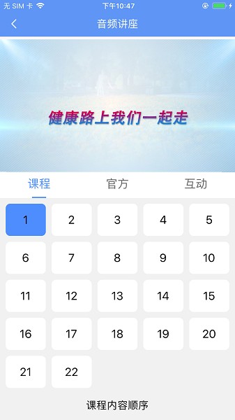 阿吉泰蒙医心身互动疗法app下载-阿吉泰健康课堂手机版下载v6.1.12 安卓免费版_健康医疗_36397绿色下载网 _1