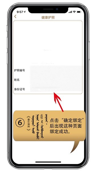 阿吉泰蒙医心身互动疗法app下载-阿吉泰健康课堂手机版下载v6.1.12 安卓免费版_健康医疗_36397绿色下载网 _6