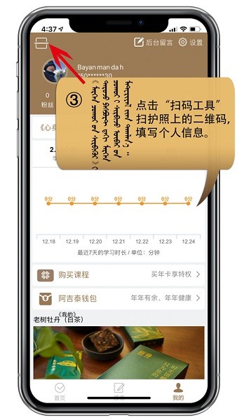 阿吉泰蒙医心身互动疗法app下载-阿吉泰健康课堂手机版下载v6.1.12 安卓免费版_健康医疗_36397绿色下载网 _4