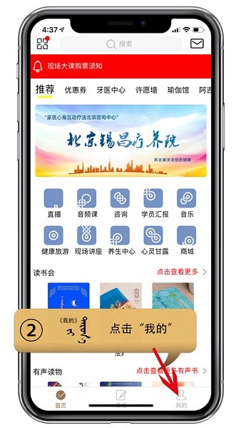 阿吉泰蒙医心身互动疗法app下载-阿吉泰健康课堂手机版下载v6.1.12 安卓免费版_健康医疗_36397绿色下载网 _3