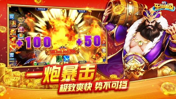 乐鸿捕鱼官方免费下载安装-乐鸿捕鱼最新版下载v4.0_休闲养成_36397绿色下载网 _1