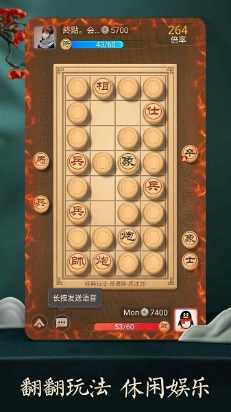 天天象棋腾讯版下载安装-天天象棋腾讯手机版下载v4.2.7.2 安卓官方版_休闲养成_36397绿色下载网 _2