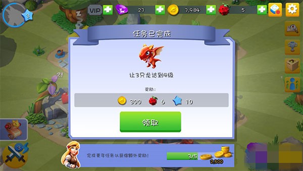 萌龙大乱斗官方正版下载-萌龙大乱斗最新版本下载v8.6.1_休闲养成_36397绿色下载网 _5