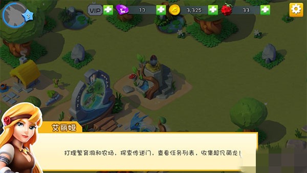 萌龙大乱斗官方正版下载-萌龙大乱斗最新版本下载v8.6.1_休闲养成_36397绿色下载网 _2