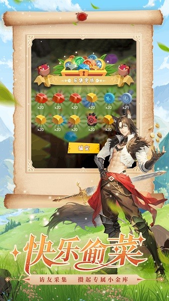 奇异大陆手游下载-奇异大陆游戏下载v1.7.5 安卓官方版_休闲养成_36397绿色下载网 _1