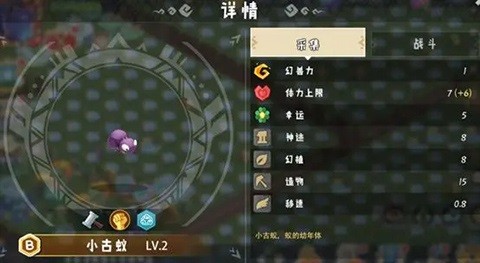 奇异大陆手游下载-奇异大陆游戏下载v1.7.5 安卓官方版_休闲养成_36397绿色下载网 _6