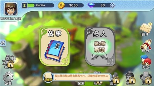 富豪闯三国下载安装-富豪闯三国官方版本下载v5.8.0.0_休闲养成_36397绿色下载网 _2