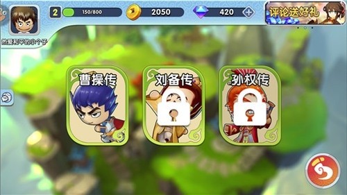富豪闯三国下载安装-富豪闯三国官方版本下载v5.8.0.0_休闲养成_36397绿色下载网 _3
