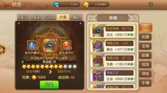 弹弹岛2英雄互娱版本下载-弹弹岛2英雄互娱官方正版下载v4.1.8_休闲养成_36397绿色下载网 _9