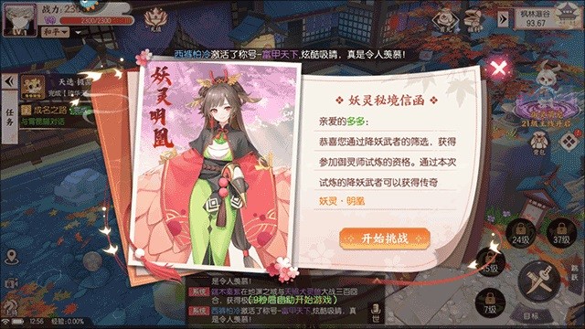 剑刃风华官方下载-剑刃风华手游下载v2.4_休闲养成_36397绿色下载网 _4