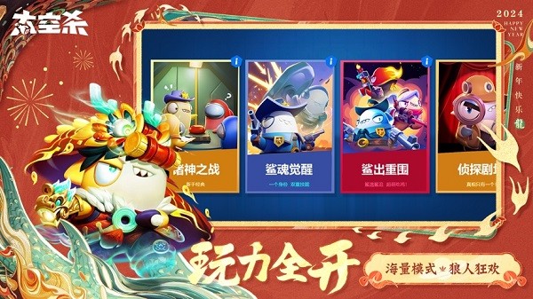 太空杀官方正版安装下载-太空杀官服最新版2025下载v1.65.30.003_休闲养成_36397绿色下载网 _1