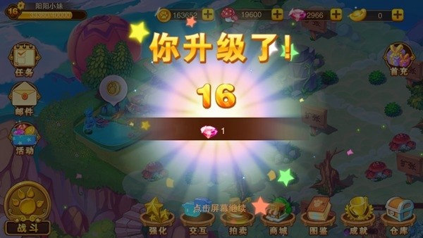神宠大作战2官方下载-神宠大作战2最新版下载v1.7.25 安卓正版_休闲养成_36397绿色下载网 _2