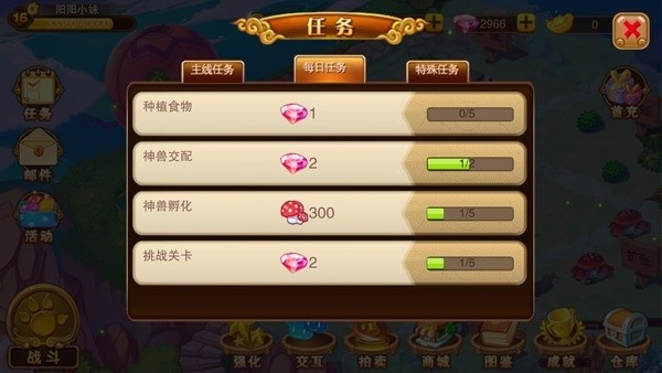 神宠大作战2官方下载-神宠大作战2最新版下载v1.7.25 安卓正版_休闲养成_36397绿色下载网 _10
