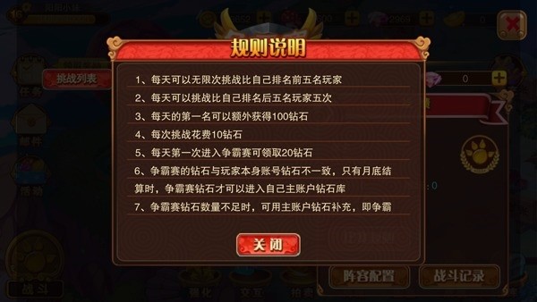 神宠大作战2官方下载-神宠大作战2最新版下载v1.7.25 安卓正版_休闲养成_36397绿色下载网 _4