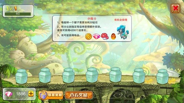 神宠大作战2官方下载-神宠大作战2最新版下载v1.7.25 安卓正版_休闲养成_36397绿色下载网 _3